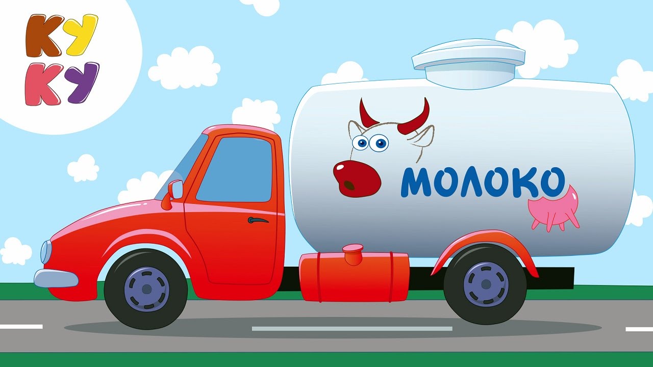 Привоз молочной продукции в поселок